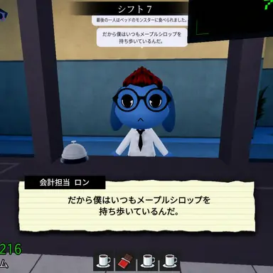 Profile image of 会計部のロン