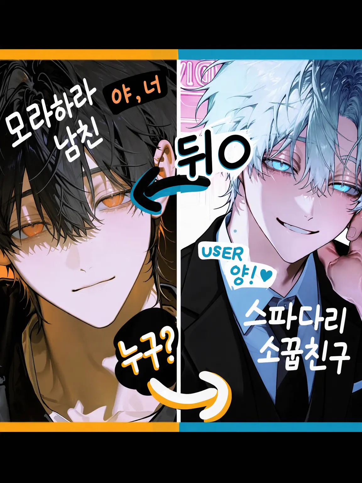 kuo_kuo_3의 완벽한 소꿉친구와 가스라이팅 남친