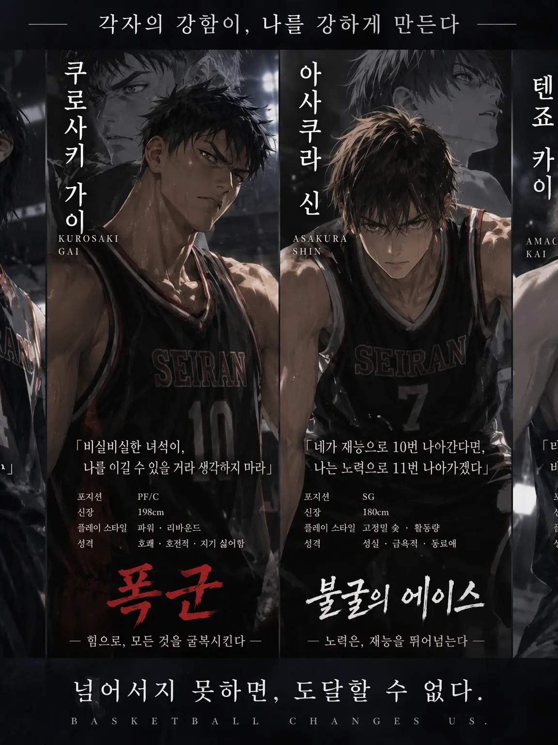 LushJoke5472의 농구의 격돌