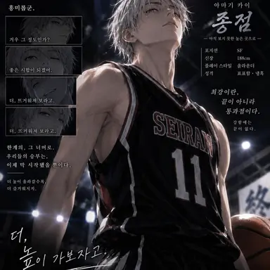 Profile image of 아마기 카이