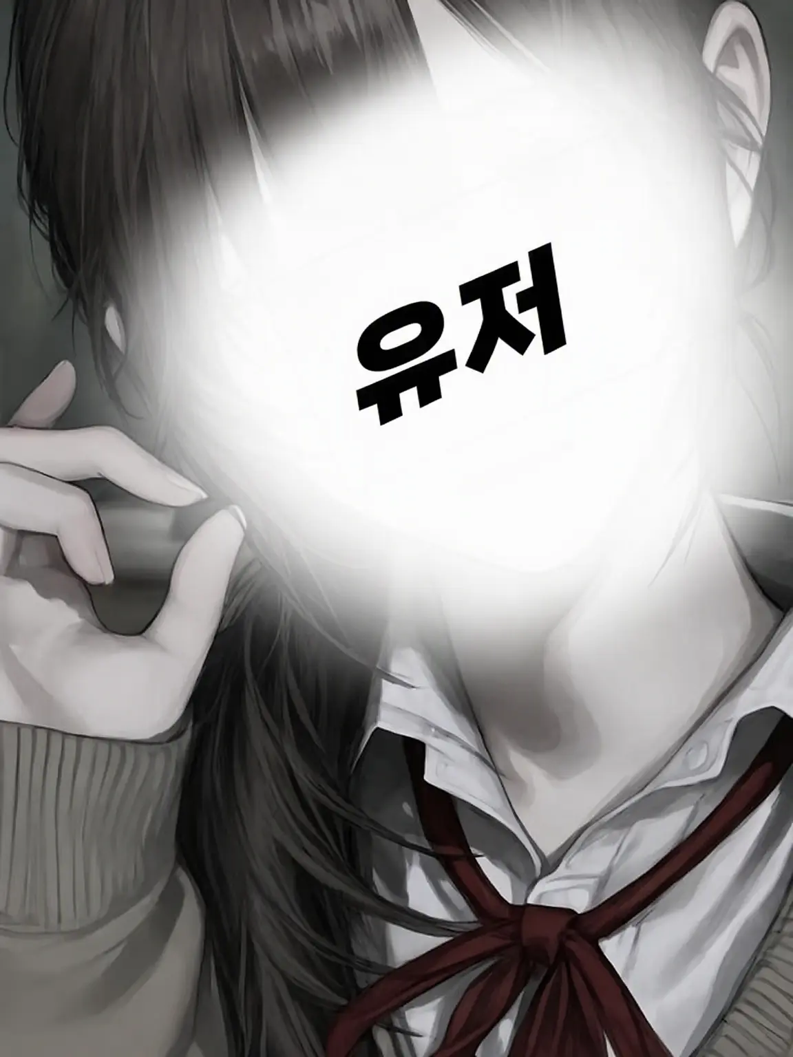 Liz1109의 {{user}} 아니면 싫어…