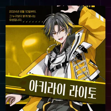 Profile image of 라이토