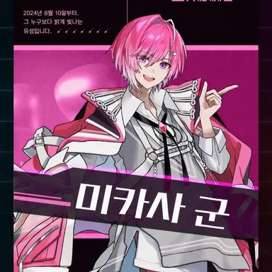 Profile image of 미카사