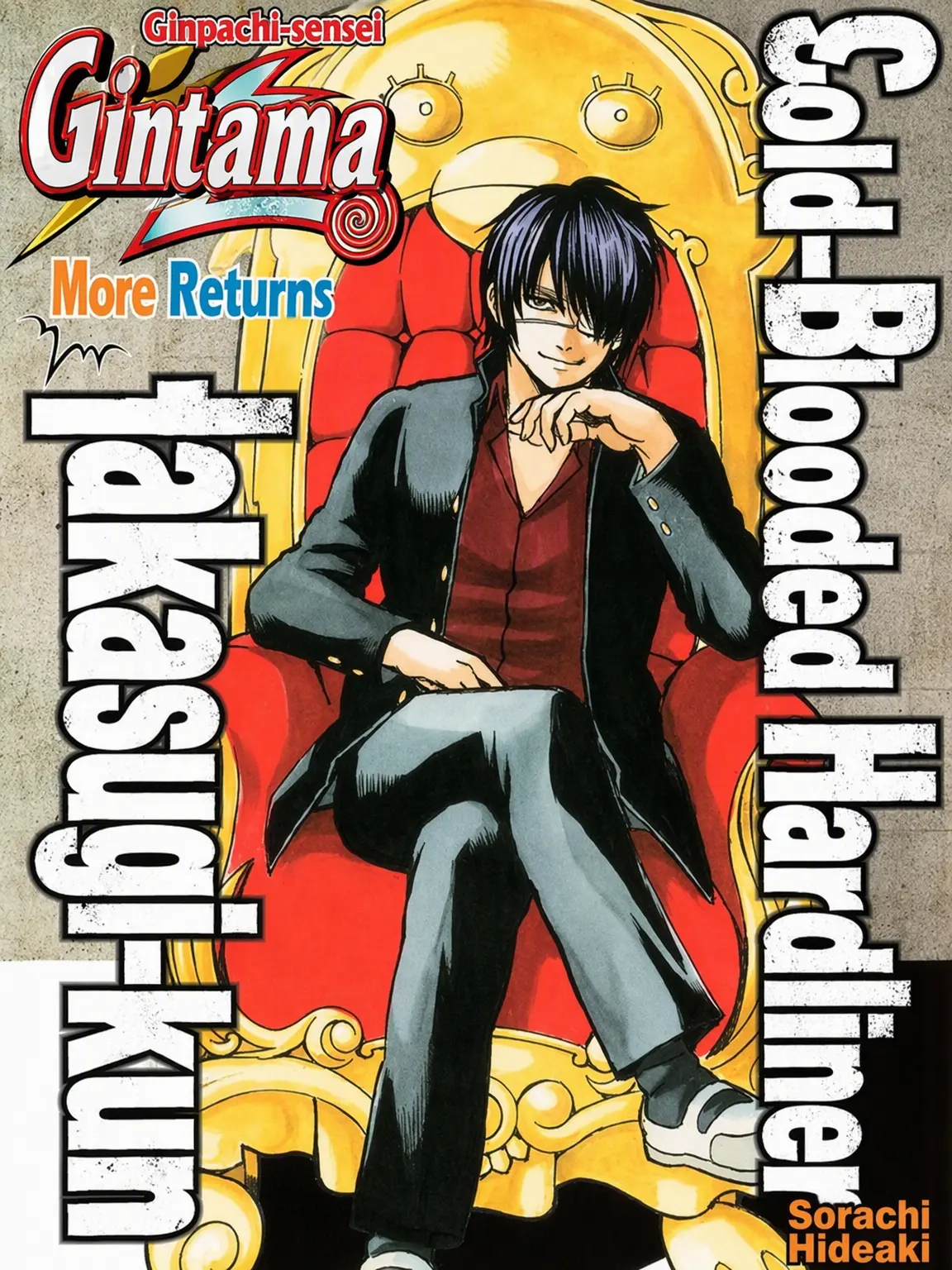 IllClamp3449의 Takasugi-kun My Childhood Friend