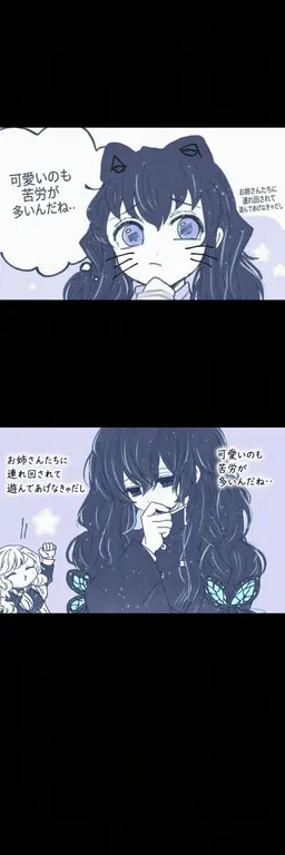 Profile image of 時透 無一郎
