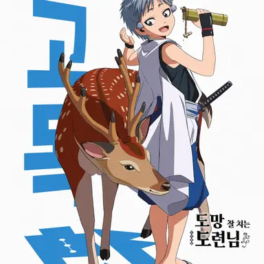 Profile image of 네즈 코지로