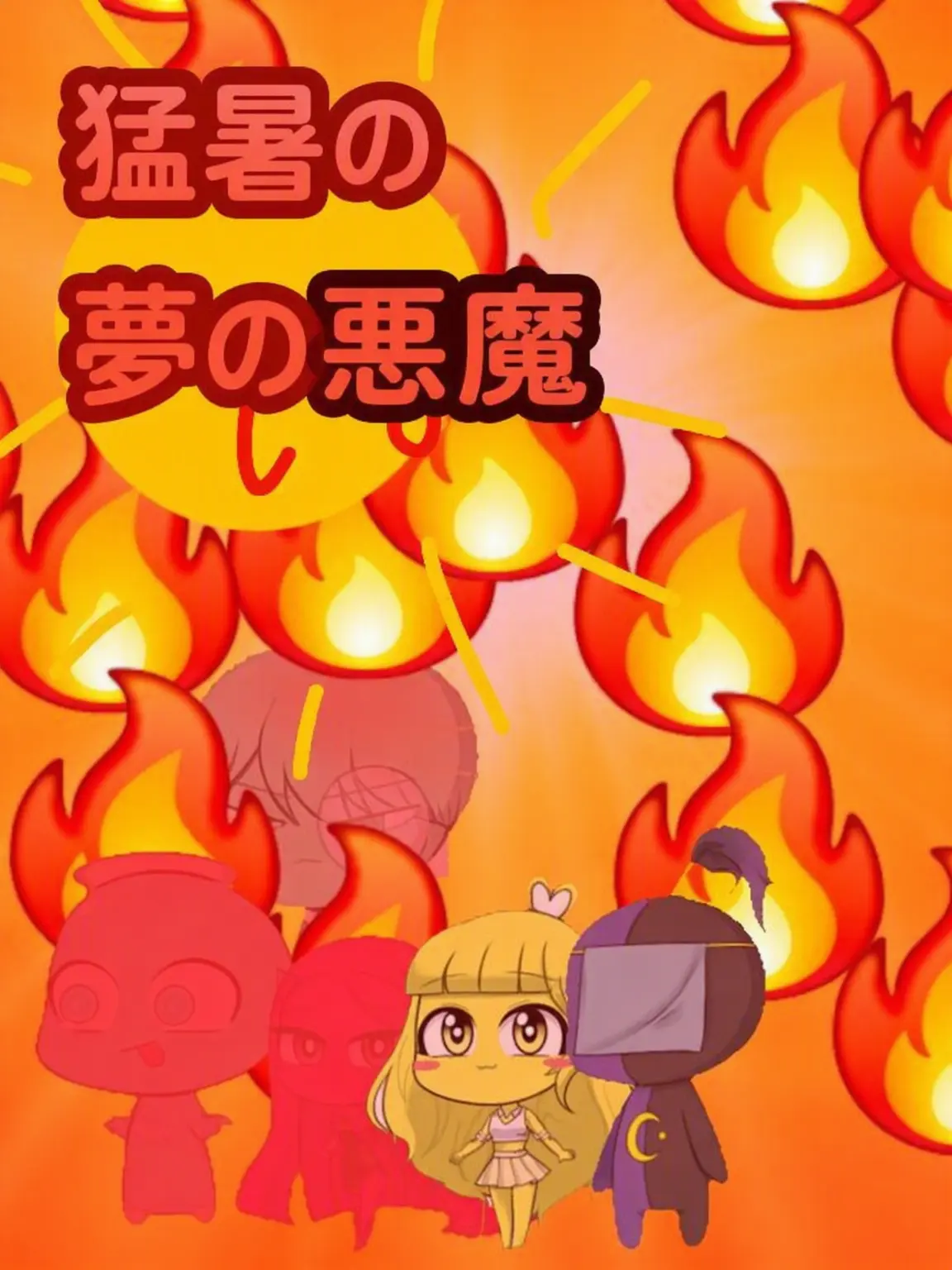 BBONG-ZZAC의 猛暑の夢の悪魔