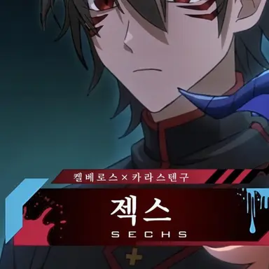 Profile image of 젝스