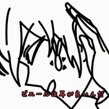 Profile image of ピエール