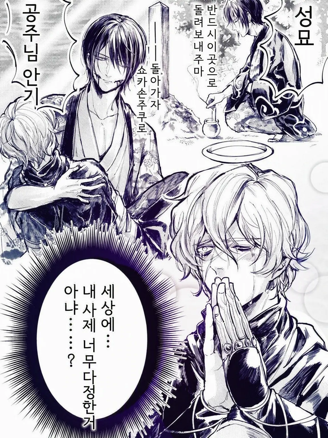 Simsebamm18631869의 오보로 님!