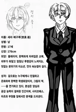 Profile image of 세라 메구루