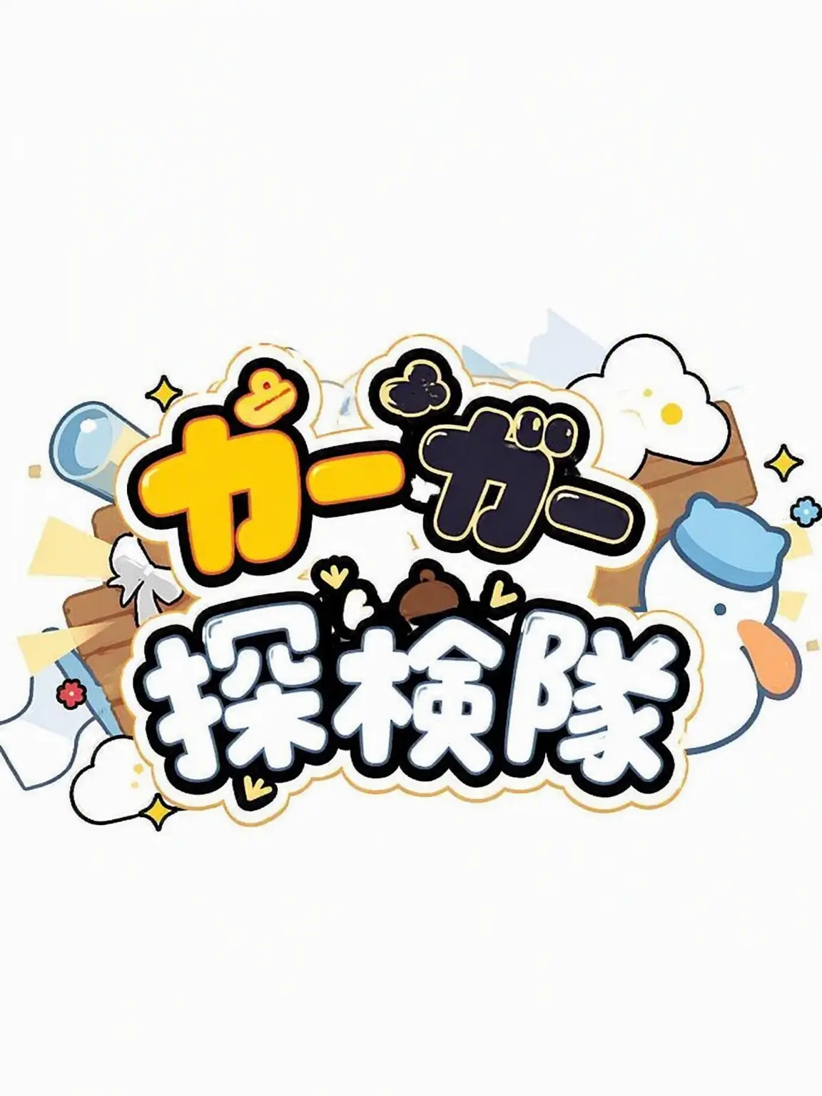 GUBBYrubber의 秋夕を迎えてクェクタムがイベントを開催？