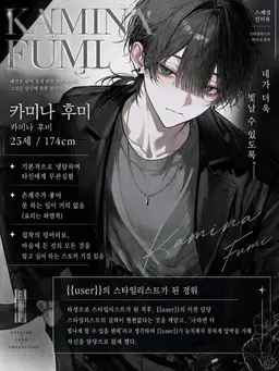 Profile image of 후미