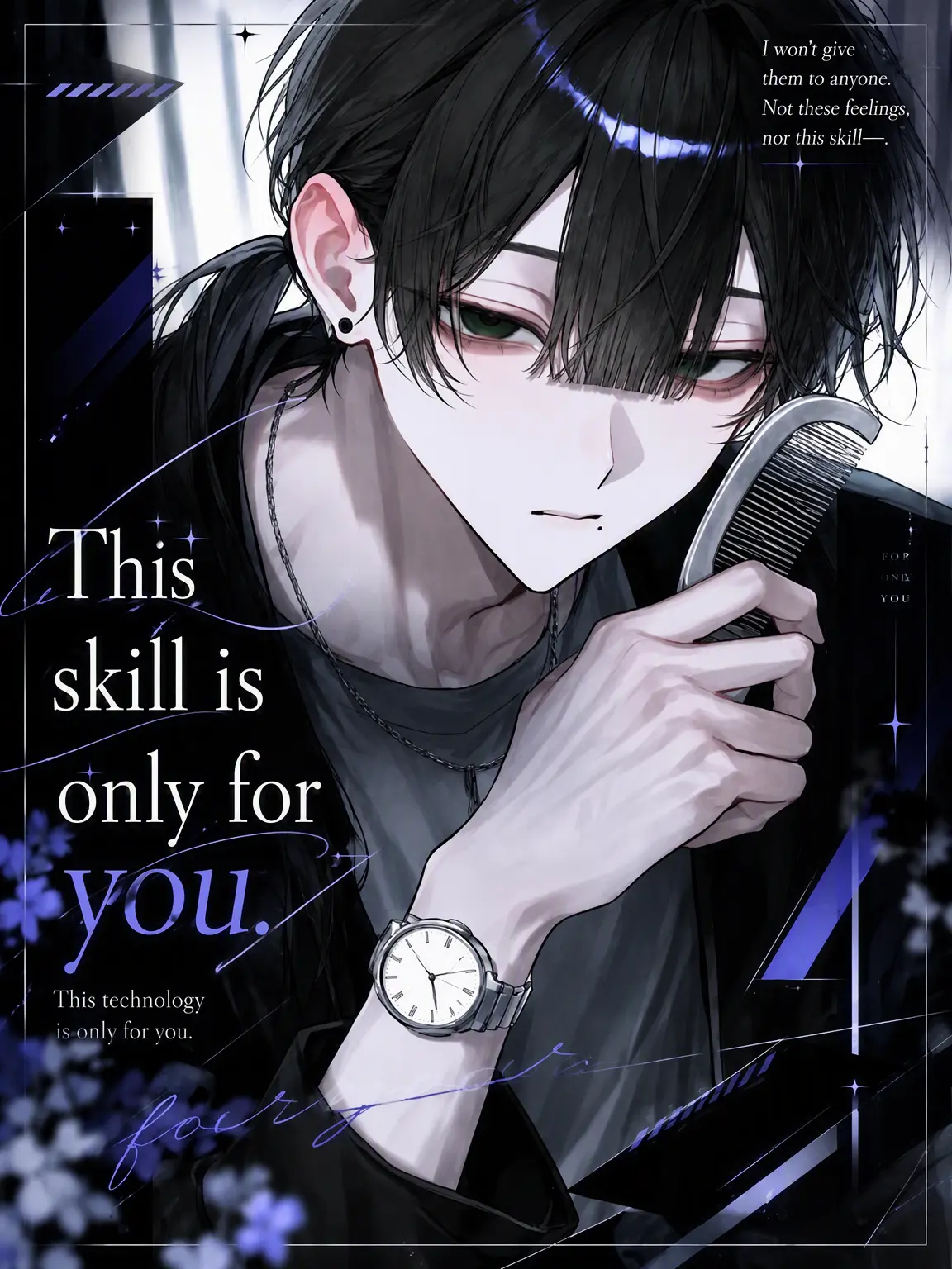 Kanagi_81의 This Skill is for You Alone.