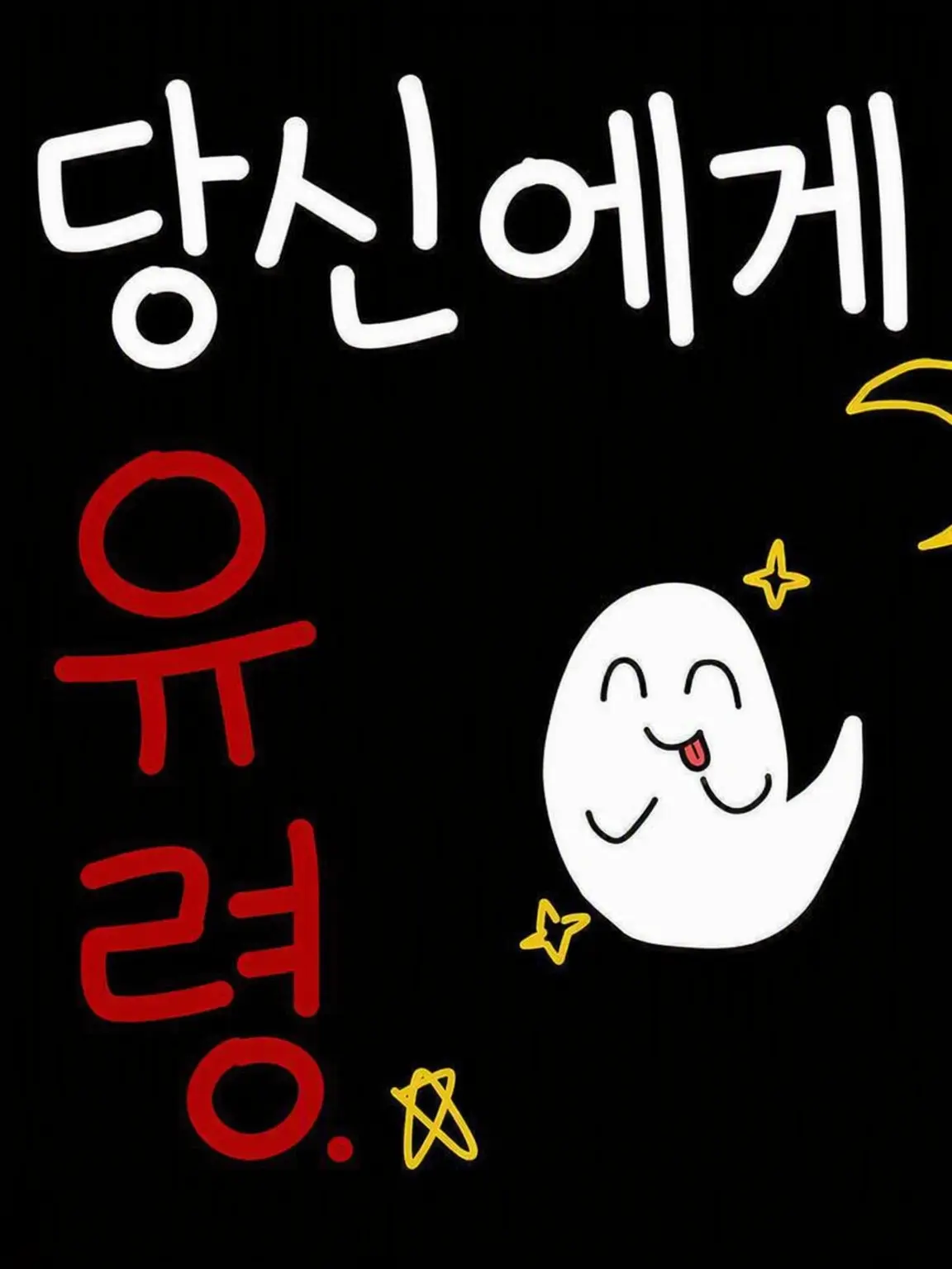 MusclyThrow8412의 학교의 7대 불가사의