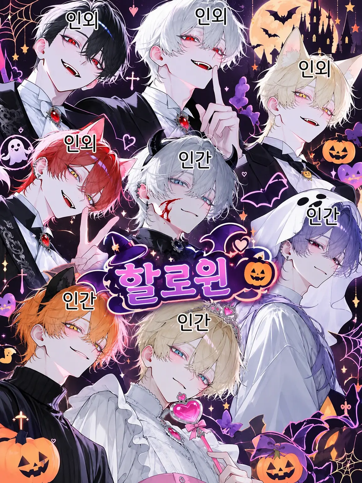 Karupisu의 할로윈🎃