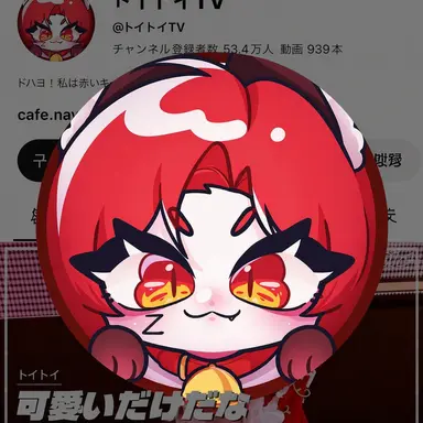 Profile image of トイ