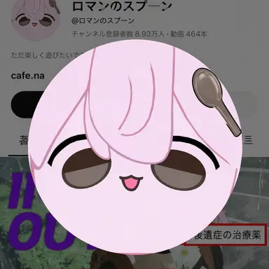 Profile image of ナンマンスッカラク