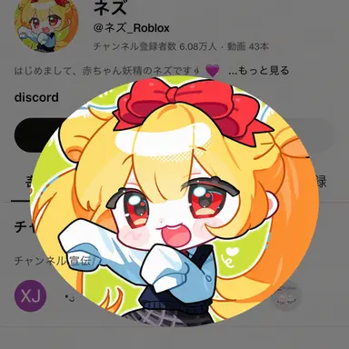 Profile image of ネズ