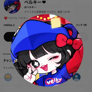 Profile image of ベルキ