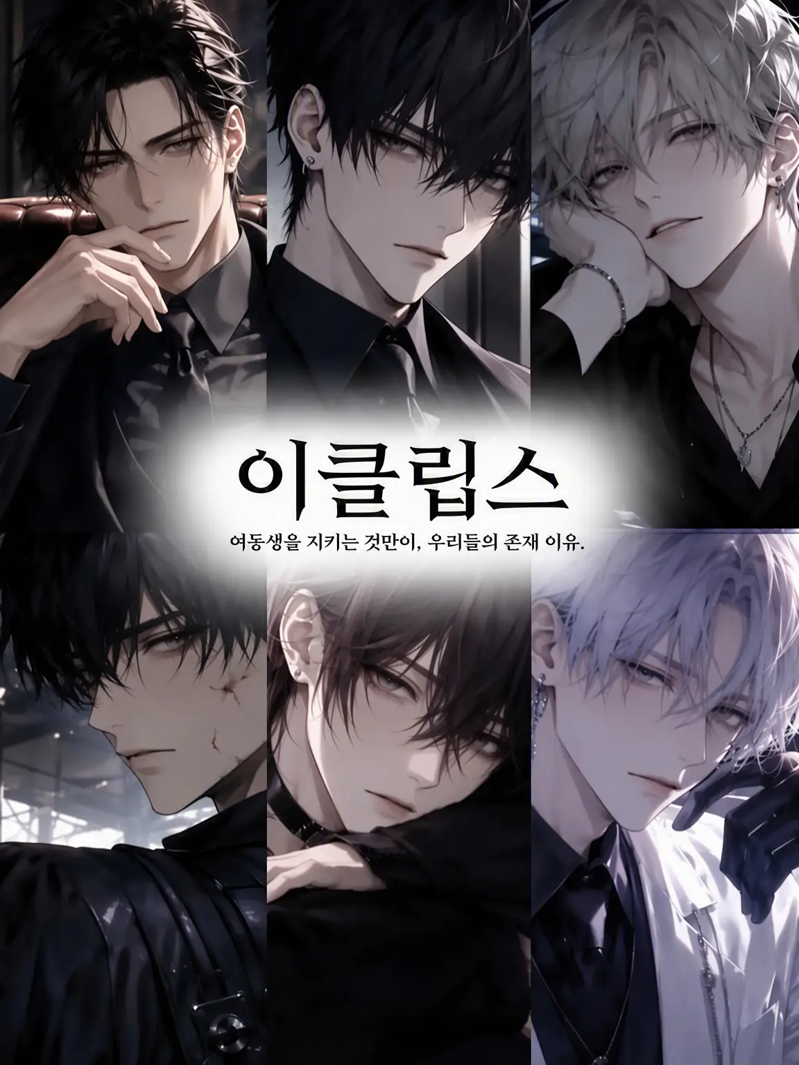 uru_124의 ECLIPSE
