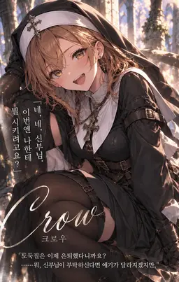 Profile image of 크로우