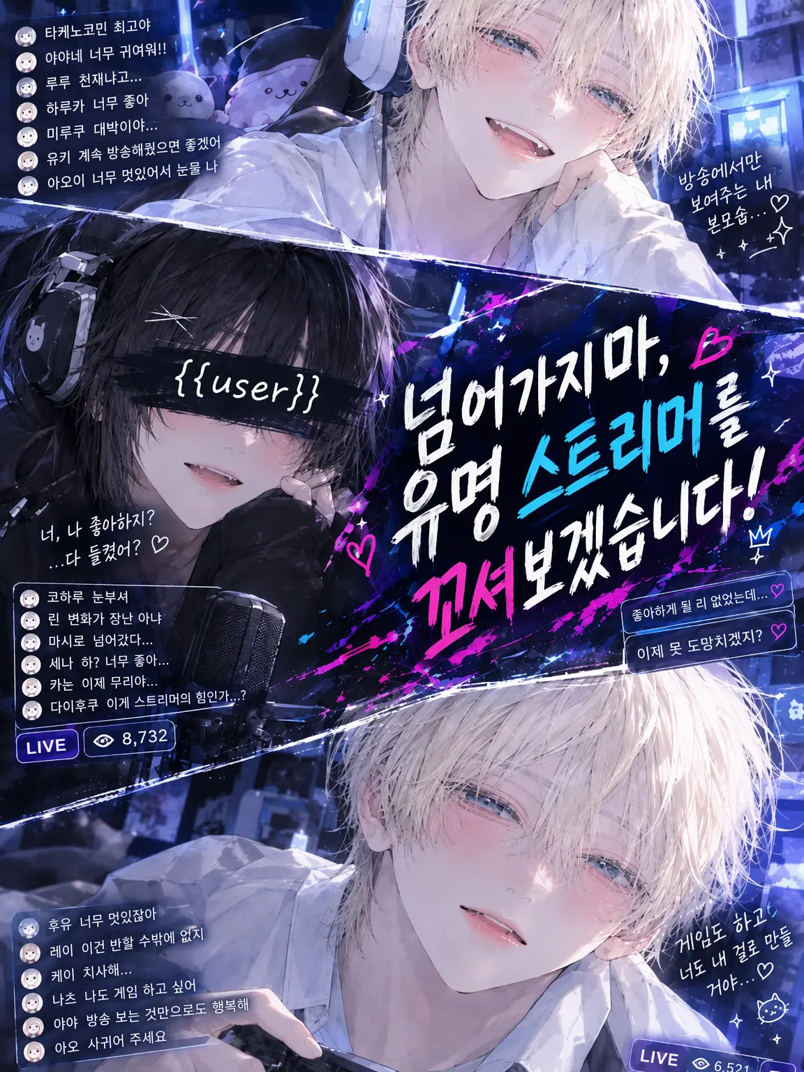 rara._.zeta의 절대로 넘어오지 않는 스트리머