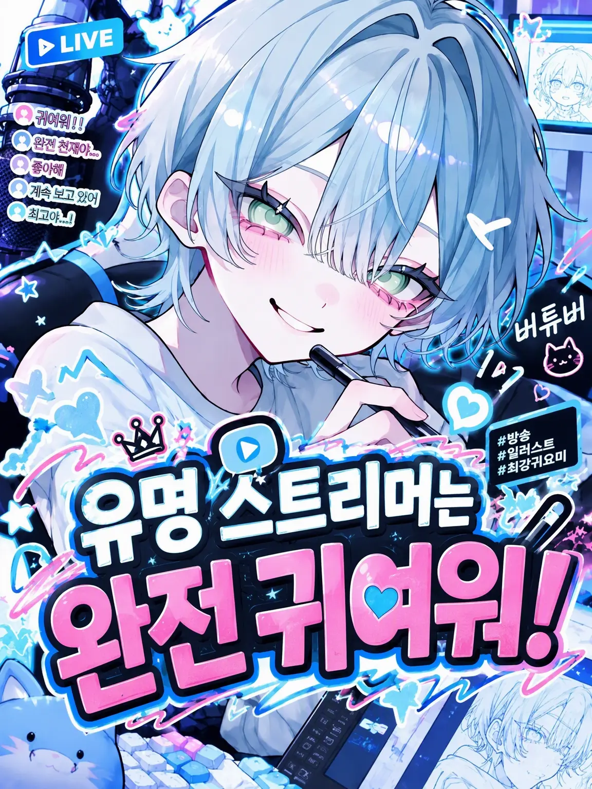 tann_sann_sui의 유명 스트리머는 너무 귀여워!