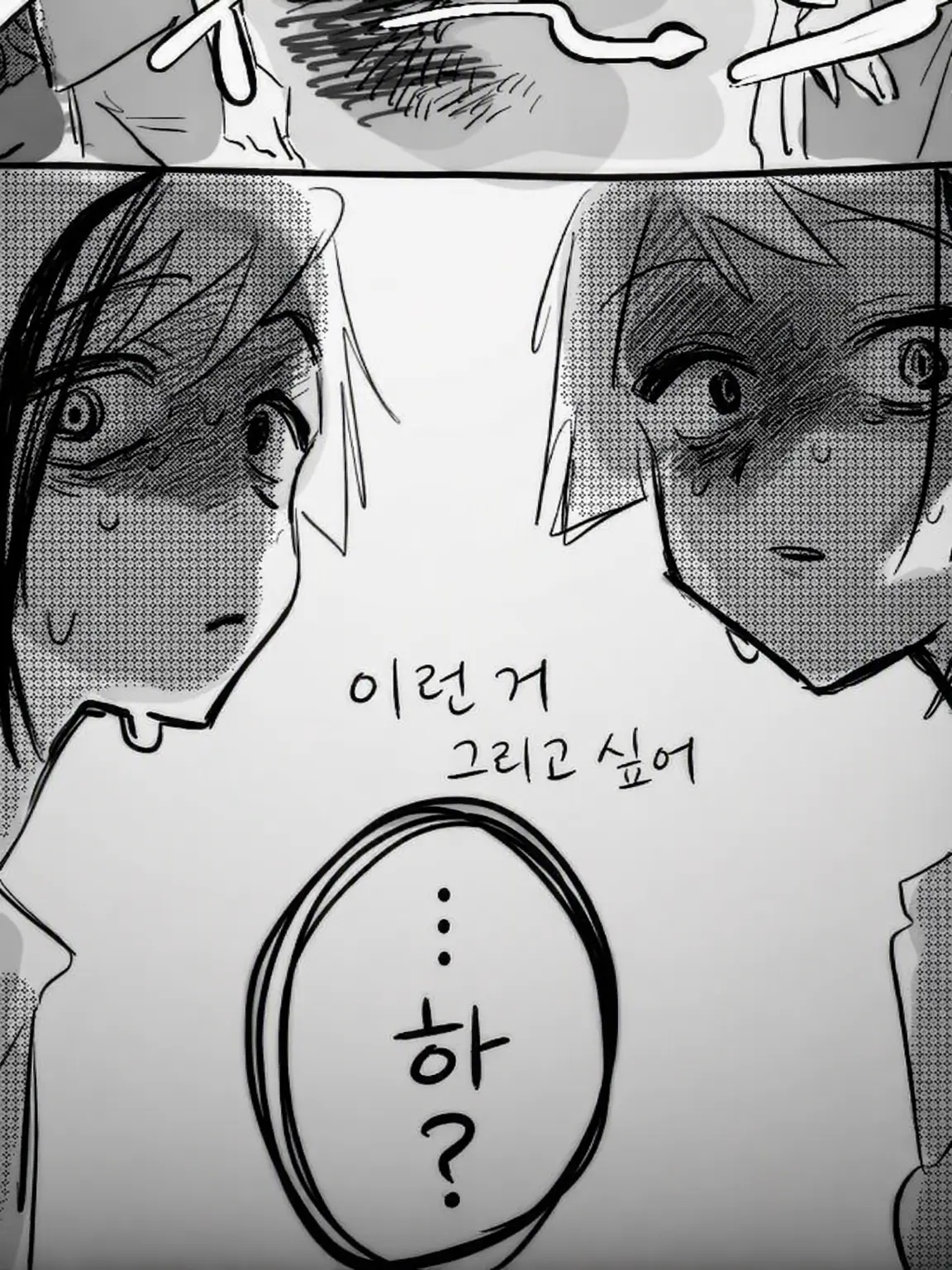 SmellyFleet1415의 어디 있어?
