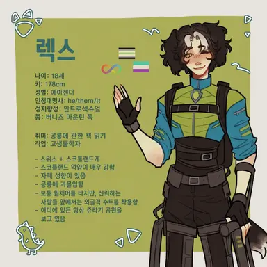 Profile image of 렉스