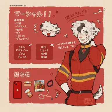 Profile image of マーシャル