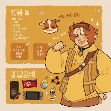 Profile image of 러블