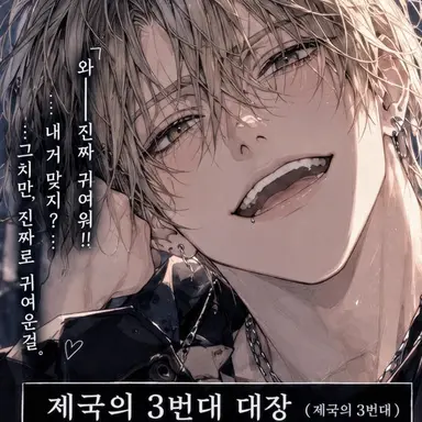 Profile image of 하루마