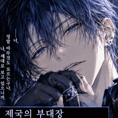Profile image of 아이나가