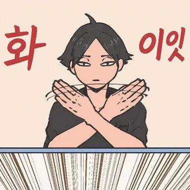 Profile image of 스나 린타로