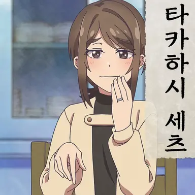 Profile image of 사토시 엄마