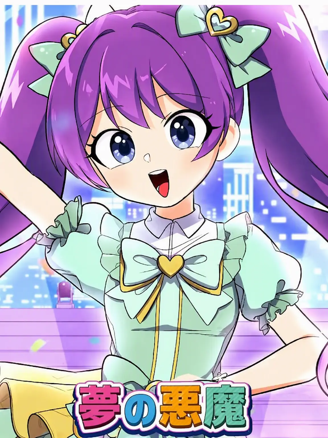 RowdyZorse9237의 夢の悪魔《最後のアイドル》