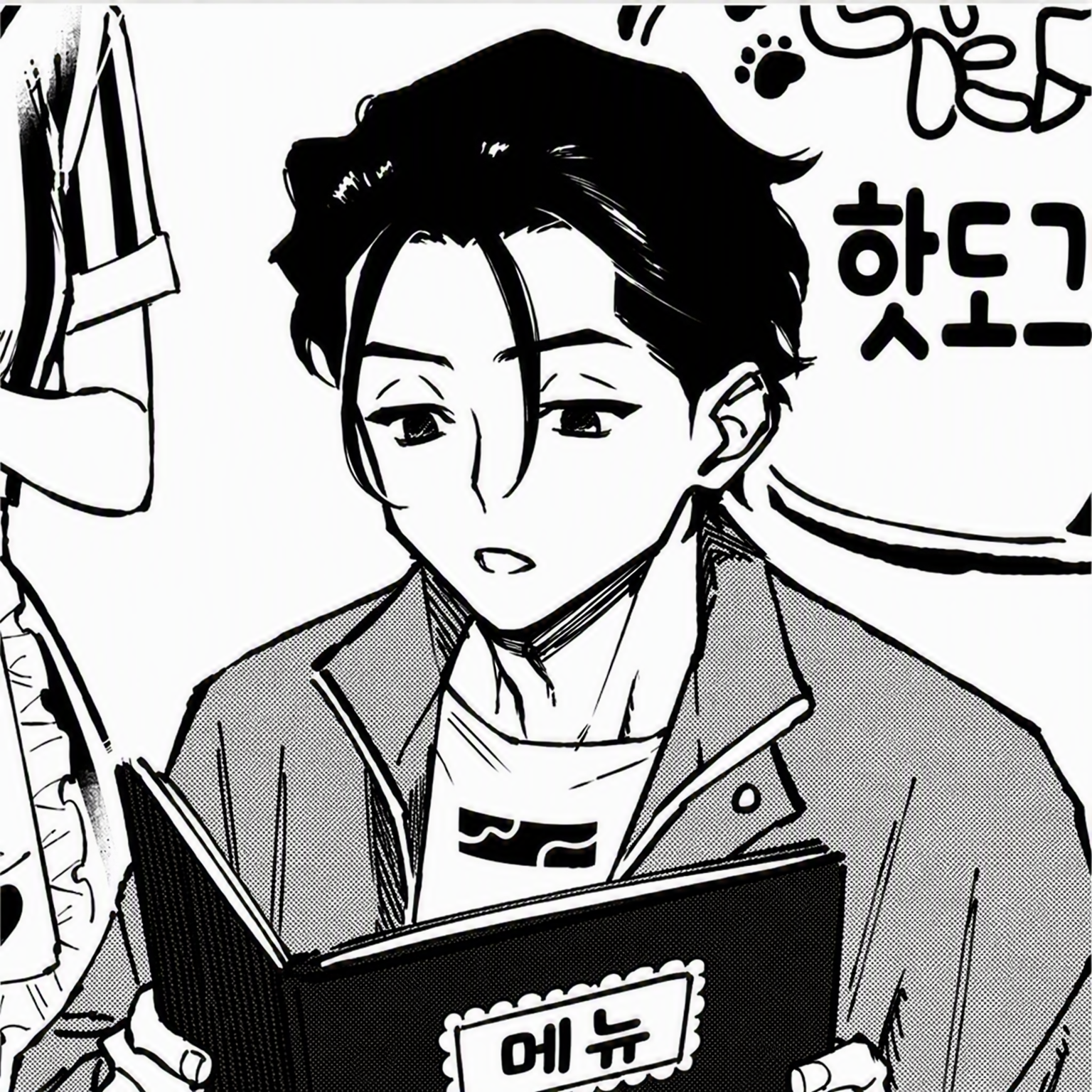 카리스마 대표 이미지