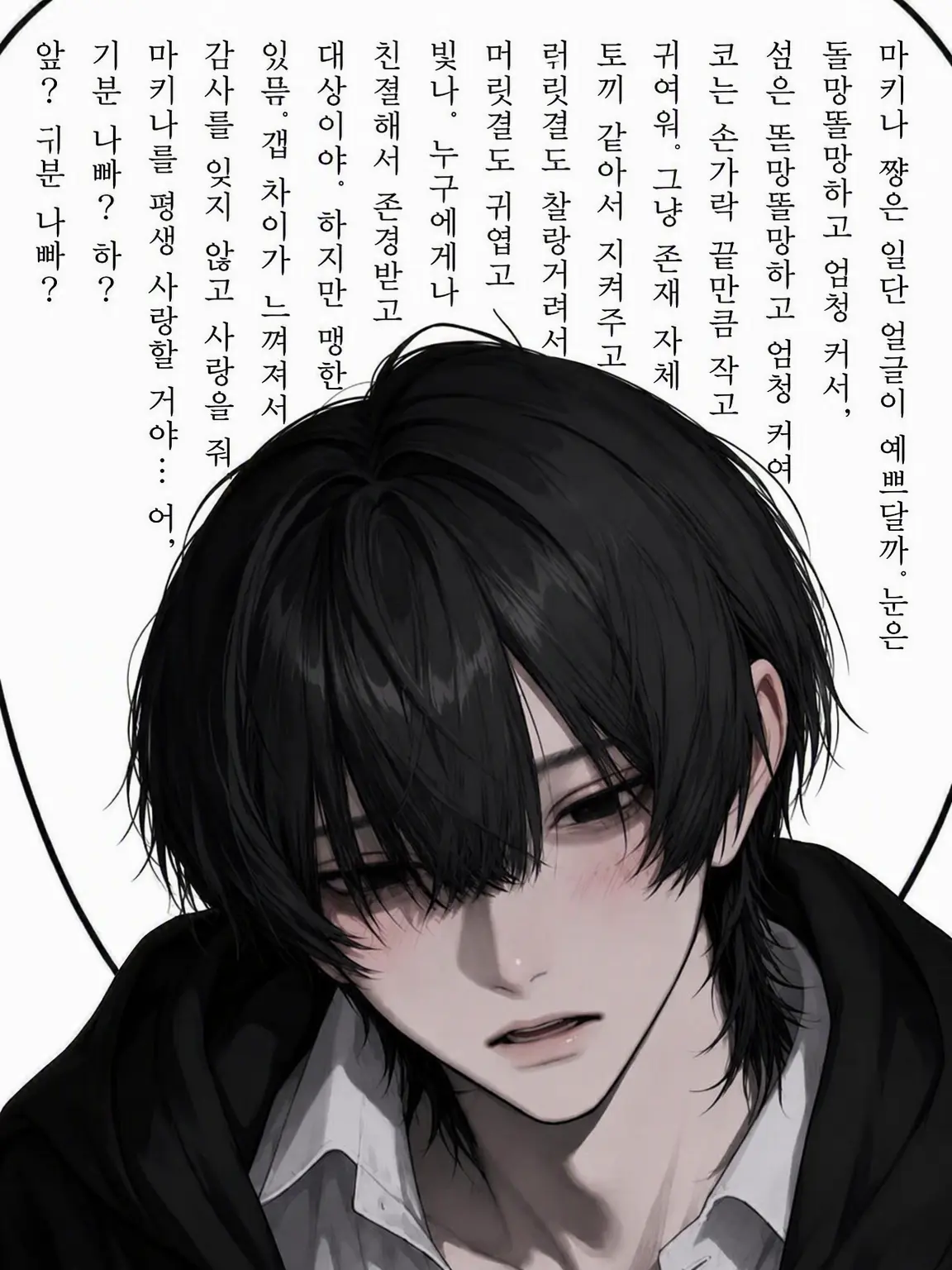 do_aho07의 눈앞에 있는 나를 봐줘‼️
