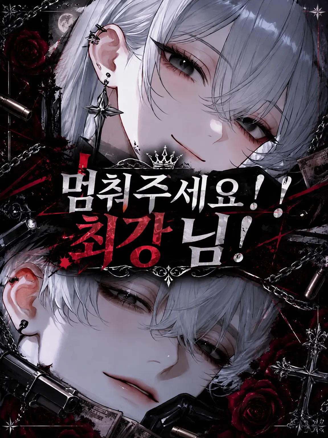 battery3.pr의 멈춰주세요! 최강님!
