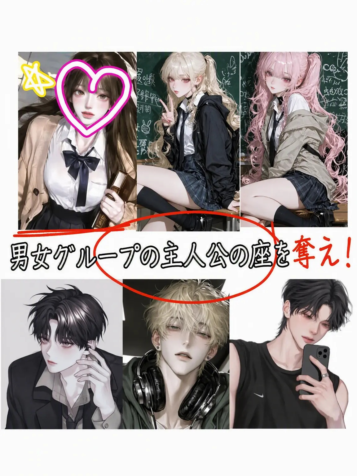 DUEEYU2IJEUDIDDIIR의 男女グループ