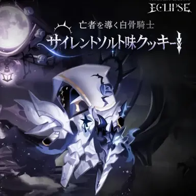 Profile image of サイレントソルトクッキー