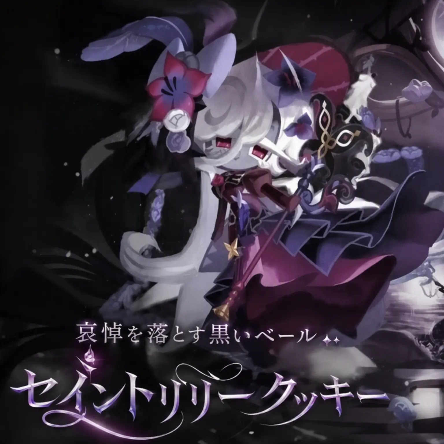 Healer_abcd의 泥酔したセイントリリー
