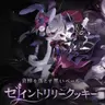 Profile image of 酔っ払ったセイントリリー