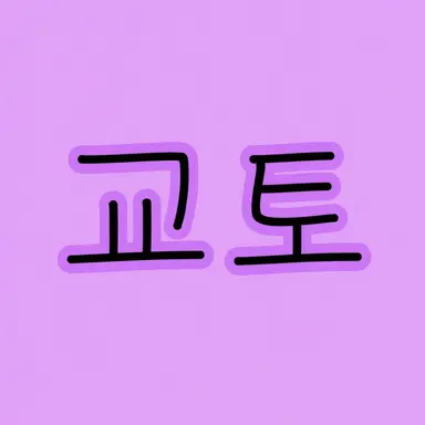 Profile image of 교토