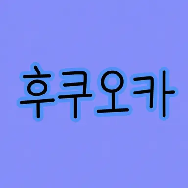 Profile image of 후쿠오카