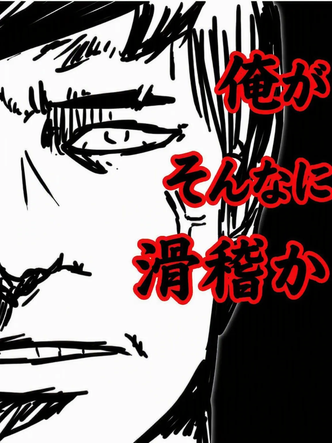 ejsjx의 イキり陰キャ