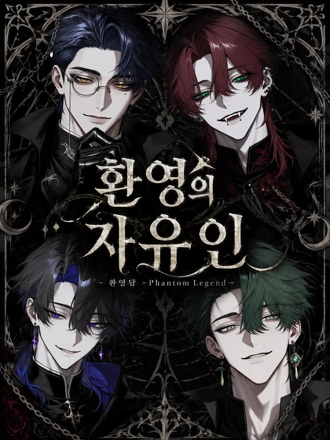 N_theater의 환영의 자유인