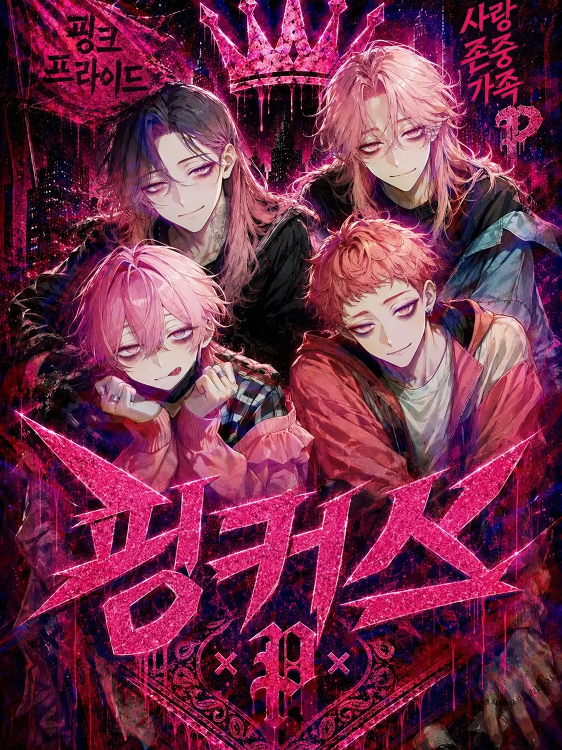 21Wankoudon12의 【나】You Ours 【신부】Pnk