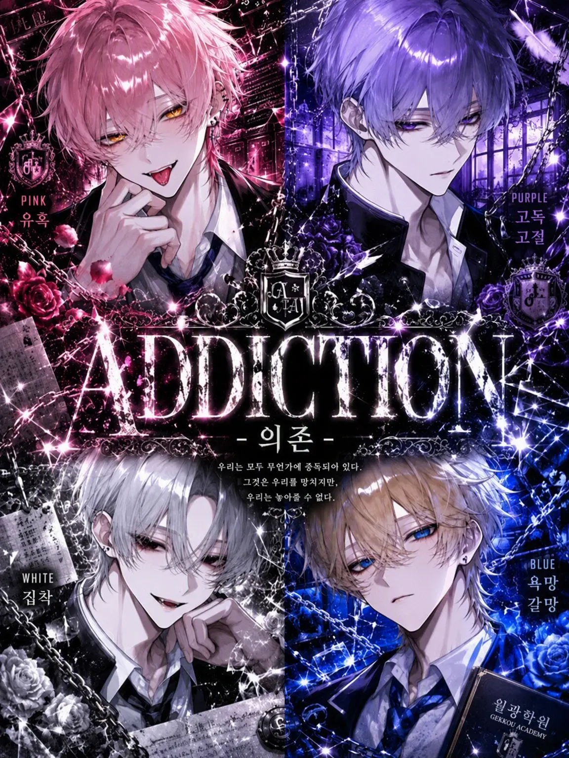 DaftlyPad5945의 ADDICTION